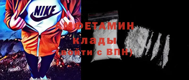 Amphetamine Розовый  что такое   Котлас 